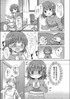 お兄ちゃんをひとりじめ試し読み5ページ