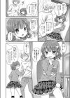 お兄ちゃんをひとりじめ試し読み6ページ