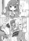 お兄ちゃんをひとりじめ試し読み7ページ