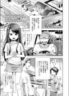 いとこの家庭教師試し読み1ページ