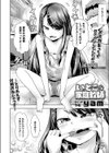 いとこの家庭教師試し読み2ページ