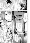 いとこの家庭教師試し読み3ページ