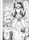 いとこの家庭教師試し読み4ページ