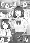 教育実習生と狙い目JK試し読み1ページ