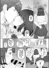教育実習生と狙い目JK試し読み2ページ