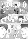 教育実習生と狙い目JK試し読み4ページ