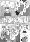 教育実習生と狙い目JK試し読み5ページ