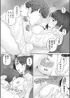教育実習生と狙い目JK試し読み7ページ