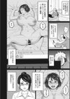 オレの年上肉便器試し読み2ページ