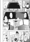 オレの年上肉便器試し読み6ページ