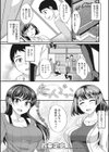 恋人ごっこ試し読み1ページ