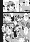 恋人ごっこ試し読み2ページ