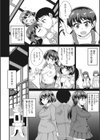 恋人ごっこ試し読み3ページ