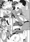 恋人ごっこ試し読み4ページ