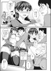 恋人ごっこ試し読み5ページ