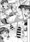 恋人ごっこ試し読み7ページ