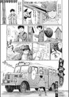 新春秘湯奇譚試し読み1ページ