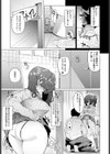 淫乱陰キャの玩具あそび試し読み5ページ