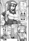 祝福の鐘がナる試し読み1ページ