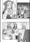 祝福の鐘がナる試し読み2ページ