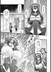 祝福の鐘がナる試し読み3ページ