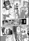 祝福の鐘がナる試し読み4ページ