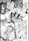 祝福の鐘がナる試し読み5ページ