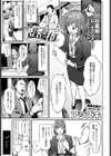 一泊二日逃避行試し読み1ページ