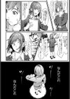 一泊二日逃避行試し読み2ページ