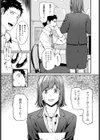 一泊二日逃避行試し読み3ページ
