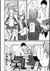 一泊二日逃避行試し読み4ページ
