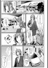 一泊二日逃避行試し読み5ページ