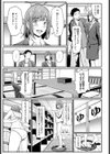 一泊二日逃避行試し読み7ページ