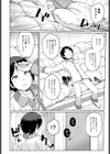 仮病した日試し読み2ページ