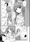 仮病した日試し読み3ページ