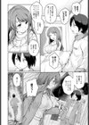 仮病した日試し読み4ページ