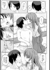 仮病した日試し読み7ページ