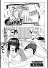 Gacha！試し読み1ページ