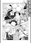 Gacha！試し読み2ページ