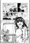 Gacha！試し読み3ページ