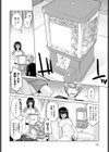 Gacha！試し読み4ページ