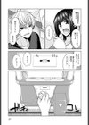 Gacha！試し読み5ページ