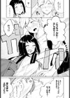 想いでシャワー試し読み3ページ