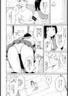 想いでシャワー試し読み4ページ