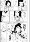 想いでシャワー試し読み5ページ