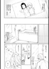 想いでシャワー試し読み6ページ