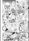はぶられ褐色エルフとパーティー組んでみた試し読み2ページ