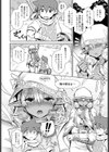 はぶられ褐色エルフとパーティー組んでみた試し読み4ページ