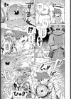 はぶられ褐色エルフとパーティー組んでみた試し読み5ページ