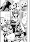 女神のロードレーサー試し読み1ページ